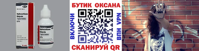 гидра онион Кандалакша Бутират GHB