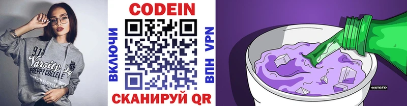 hydra ТОР купить Кандалакша Кодеиновый сироп Lean Purple Drank