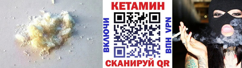 Кетамин ketamine  Кандалакша 
