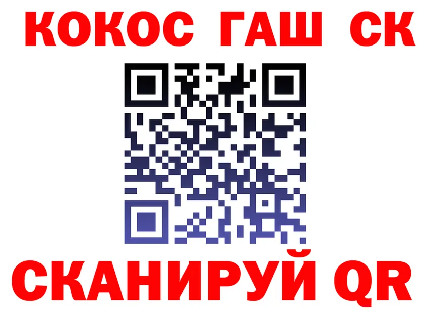 ГАШ Изолятор ссылки нарко площадка кракен Кандалакша